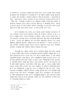 [독후감] 백범일지를 읽고-6