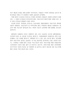 [독후감] 자유주의 사회경제사상을 읽고-10