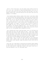 [서평] 우리는 지난 100년동안 어떻게 살았을까를 읽고-2