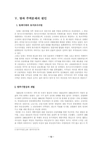 [서평] 우리는 지난 100년동안 어떻게 살았을까를 읽고-12