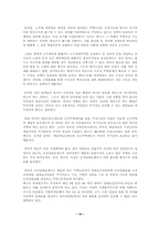 [서평] 우리는 지난 100년동안 어떻게 살았을까를 읽고-14