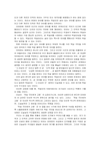 [독후감] `독일국민에게고함`감상문-4