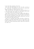 [독후감] `독일국민에게고함`감상문-5
