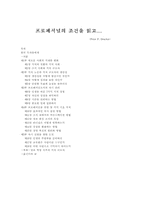 [독후감] 프로페셔널의 조건을 읽고-1