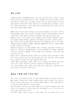 [독후감] 프로페셔널의 조건을 읽고-2