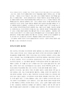 [독후감] 프로페셔널의 조건을 읽고-3