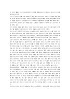 [독후감] 프로페셔널의 조건을 읽고-4