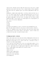 [독후감] 프로페셔널의 조건을 읽고-5