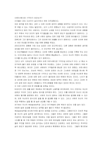 [독후감] 프로페셔널의 조건을 읽고-6