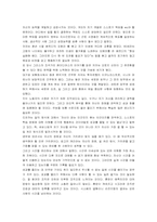 [독후감] 프로페셔널의 조건을 읽고-7