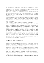 [독후감] 프로페셔널의 조건을 읽고-8