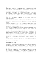 [독후감] 프로페셔널의 조건을 읽고-9