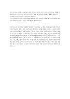 [독후감] 프로페셔널의 조건을 읽고-10