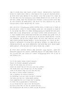 [독후감] 베어울프를 읽고-7
