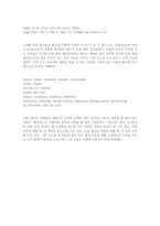 [독후감] 베어울프를 읽고-8