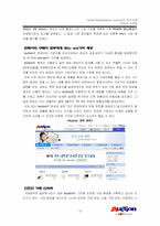 [인터넷마케팅] 온라인마켓플레스 옥션 성공사례-13