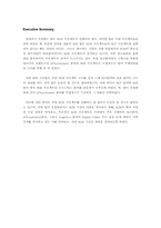 [공급사슬관리] 한국 기업의 SCM현황-6