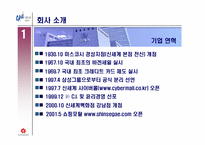 [마케팅] 신세계백화점마케팅전략 - 서울 강남점중심-3