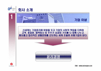 [마케팅] 신세계백화점마케팅전략 - 서울 강남점중심-4