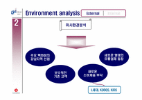 [마케팅] 신세계백화점마케팅전략 - 서울 강남점중심-10