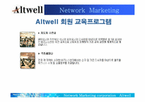 [조직행동론] 앨트웰 다단계마케팅에서의 리더십-15