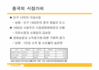 이마트중국진출-6