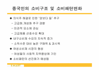 이마트중국진출-8
