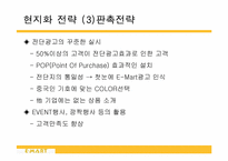 이마트중국진출-12
