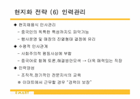 이마트중국진출-15