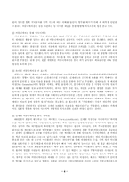 [조직행위론] 신세대직장인들의 이직문제와 대안-8