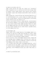 해외투자유치 레포트-14