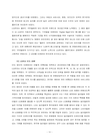 [다국적기업론] LG전자 분석-19