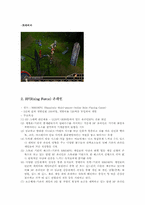 [마케팅] CCR RF온라인게임마케팅전략-5