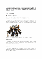 [마케팅] CCR RF온라인게임마케팅전략-9