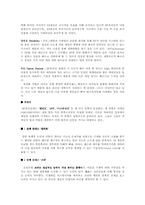 [마케팅] CCR RF온라인게임마케팅전략-12