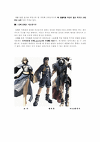 [마케팅] CCR RF온라인게임마케팅전략-13