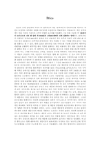 [마케팅] CCR RF온라인게임마케팅전략-15