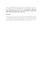 [마케팅] CCR RF온라인게임마케팅전략-19