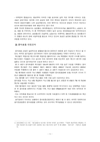 [투자론] 최적 포트폴리오안의 구성-4