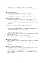 [투자론] 최적 포트폴리오안의 구성-7