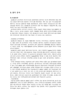 [투자론] 최적 포트폴리오안의 구성-8
