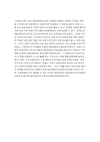 [재무관리] 금융구조조정의 내용과 효과 및 문제점-5