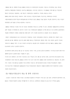 [투자론] 포트폴리오 작성 및 운용성과 분석-12