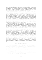 [조직행동론] 앨트웰 다단계마케팅에서의 리더십-4