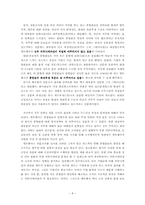[조직행동론] 앨트웰 다단계마케팅에서의 리더십-8