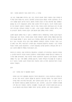 [인터넷성담론] 사이버상에서의 성담론-2