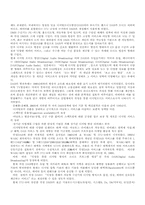 [정보관리론] DMB에 대해서-9
