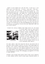 그리피스의 영화 『국가의 탄생』에 대해-3
