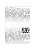 그리피스의 영화 『국가의 탄생』에 대해-5
