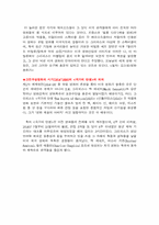 그리피스의 영화 『국가의 탄생』에 대해-7